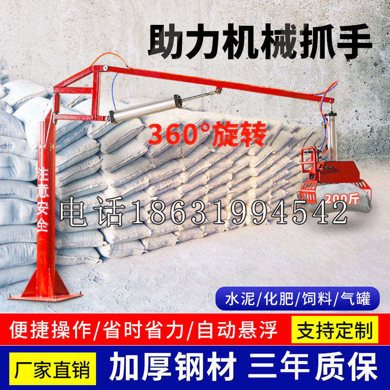 高安市助力机械抓手 平衡吊悬臂吊机车 360°旋转机械手臂 翰盾